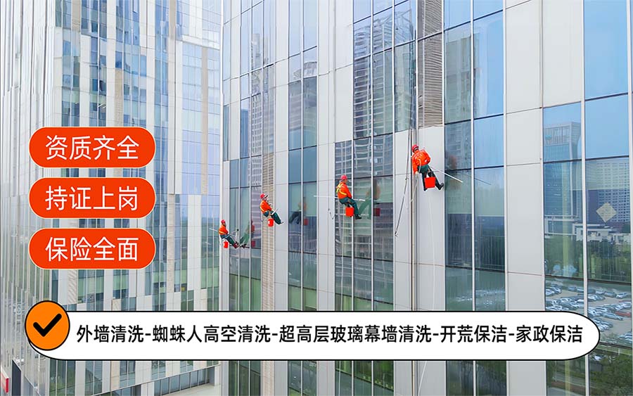美天保洁·德兴站